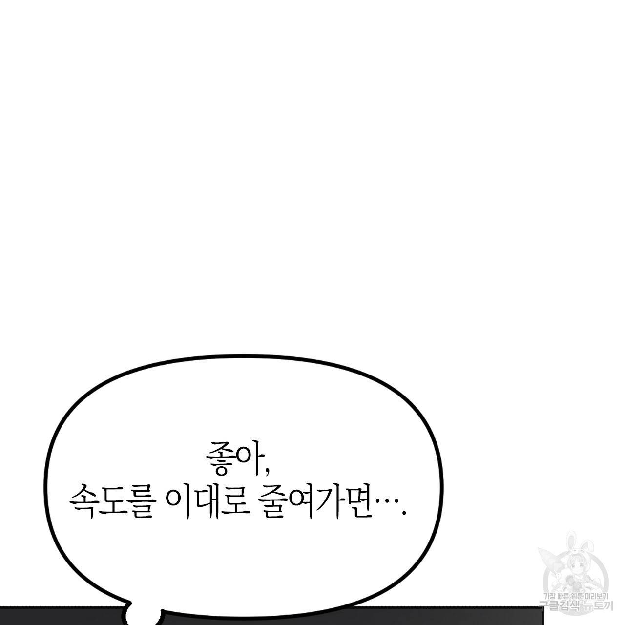 나이트 플라이트 22화 18