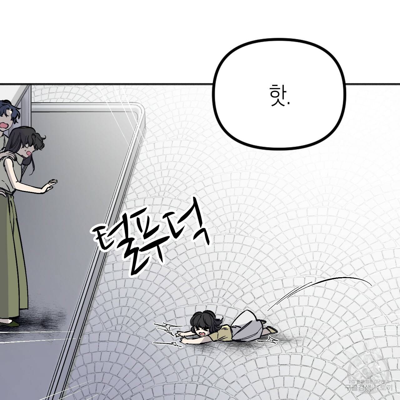 나이트 플라이트 22화 21