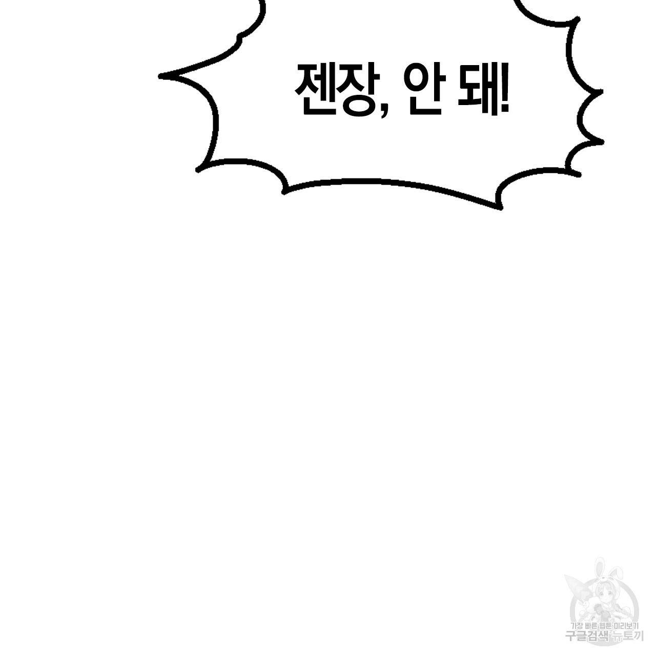 나이트 플라이트 22화 25