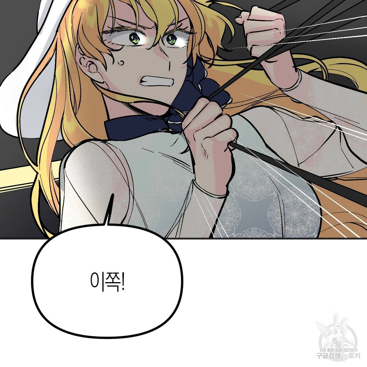 나이트 플라이트 22화 33