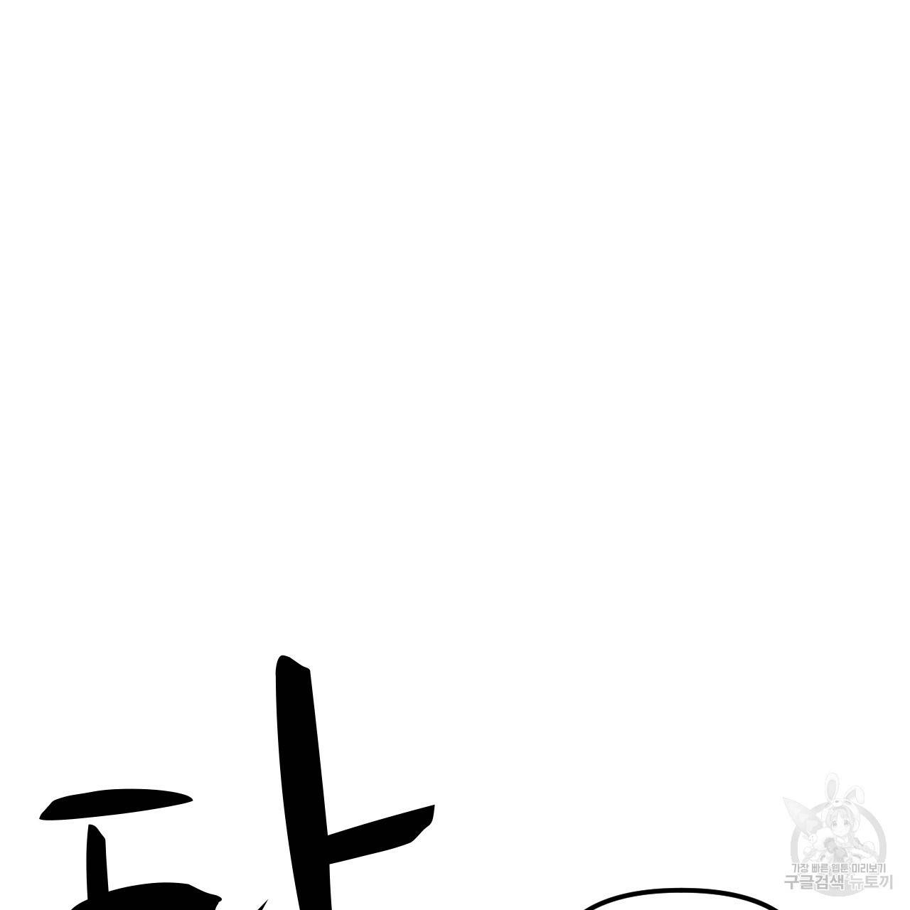 나이트 플라이트 22화 34