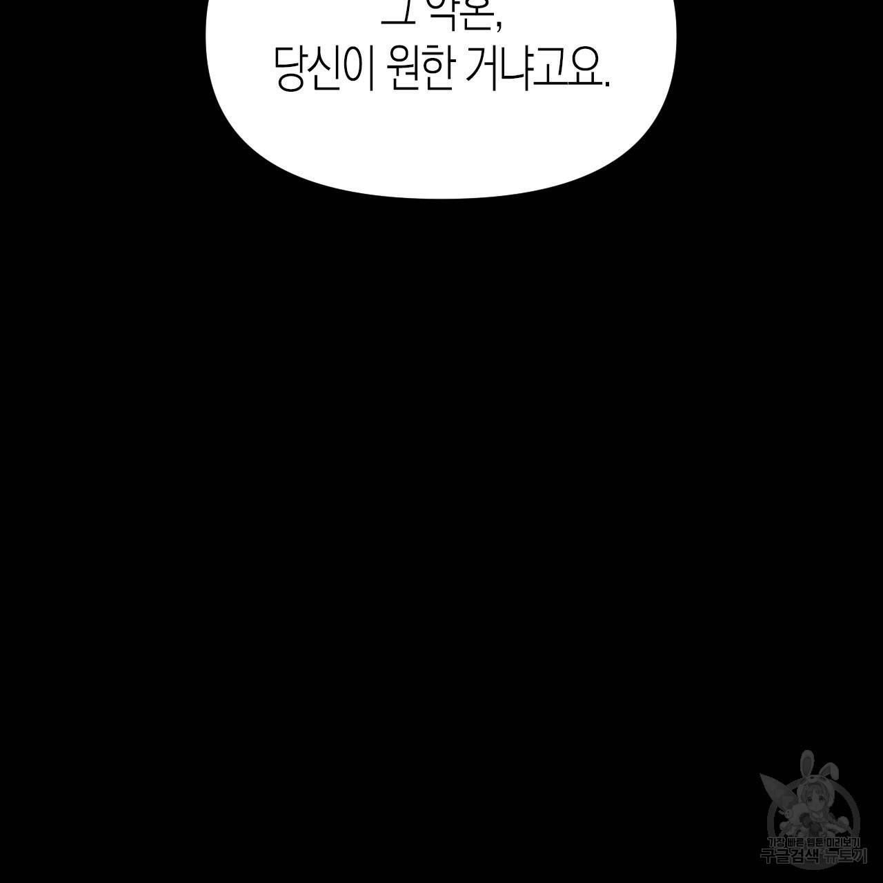 나이트 플라이트 25화 4