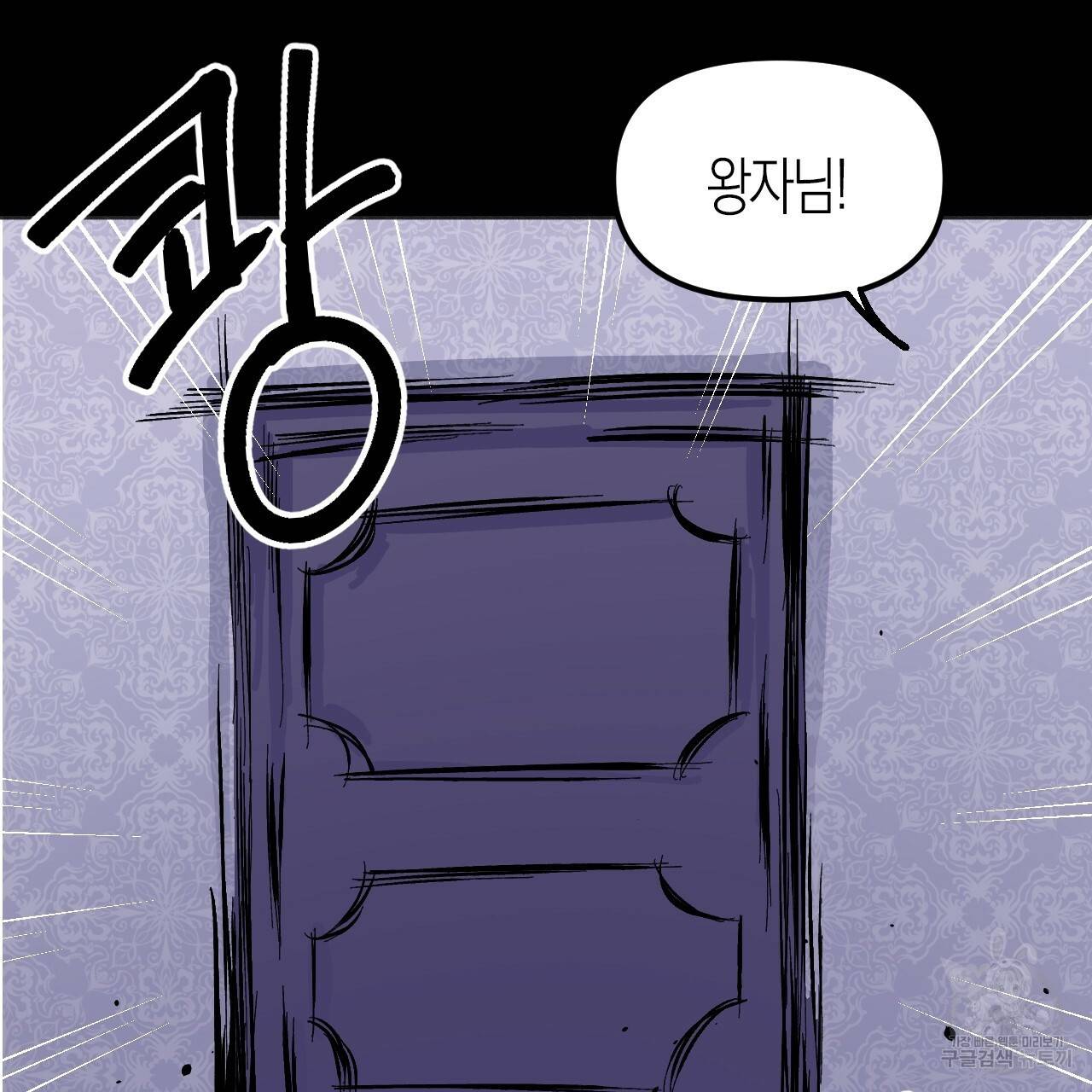 나이트 플라이트 25화 5