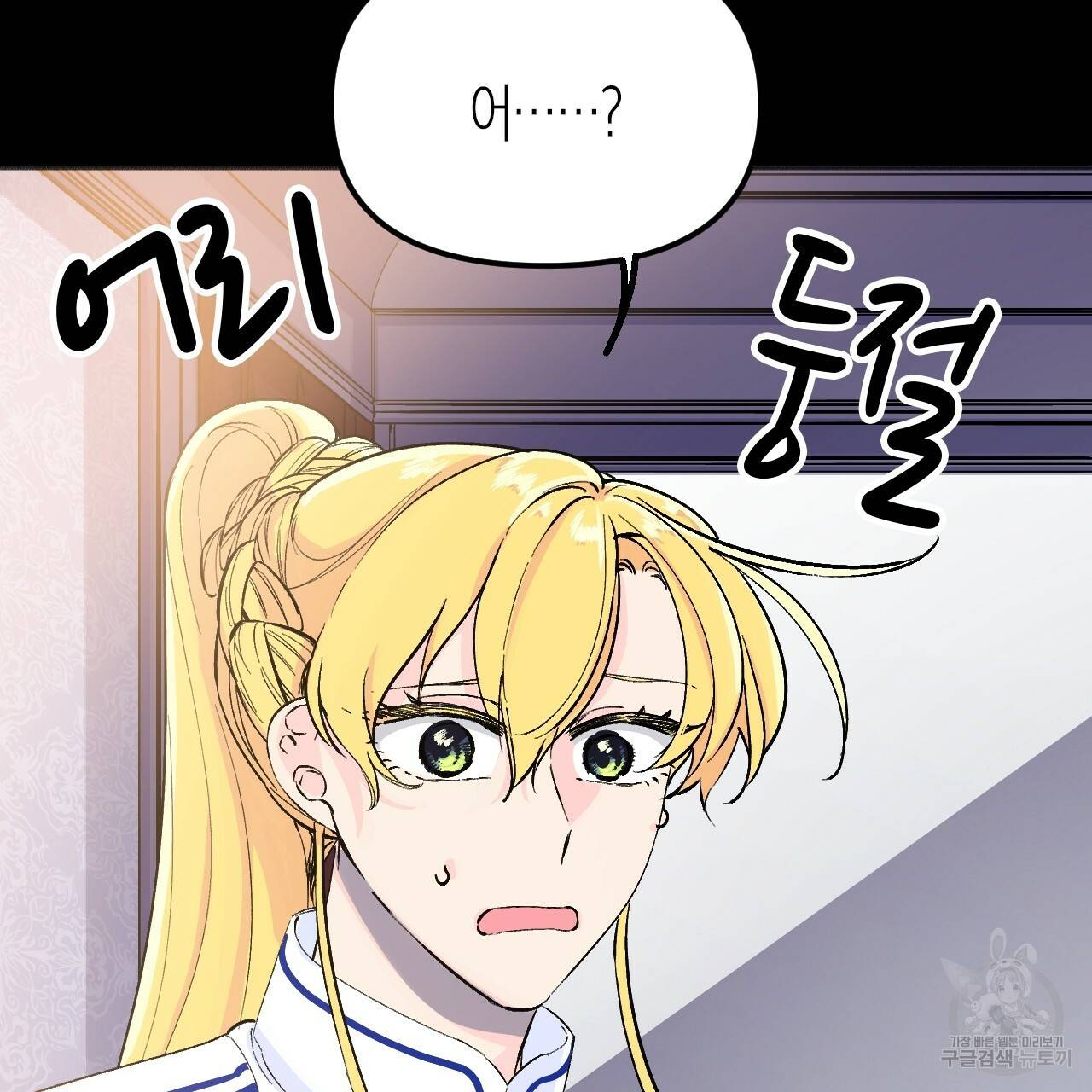 나이트 플라이트 25화 9