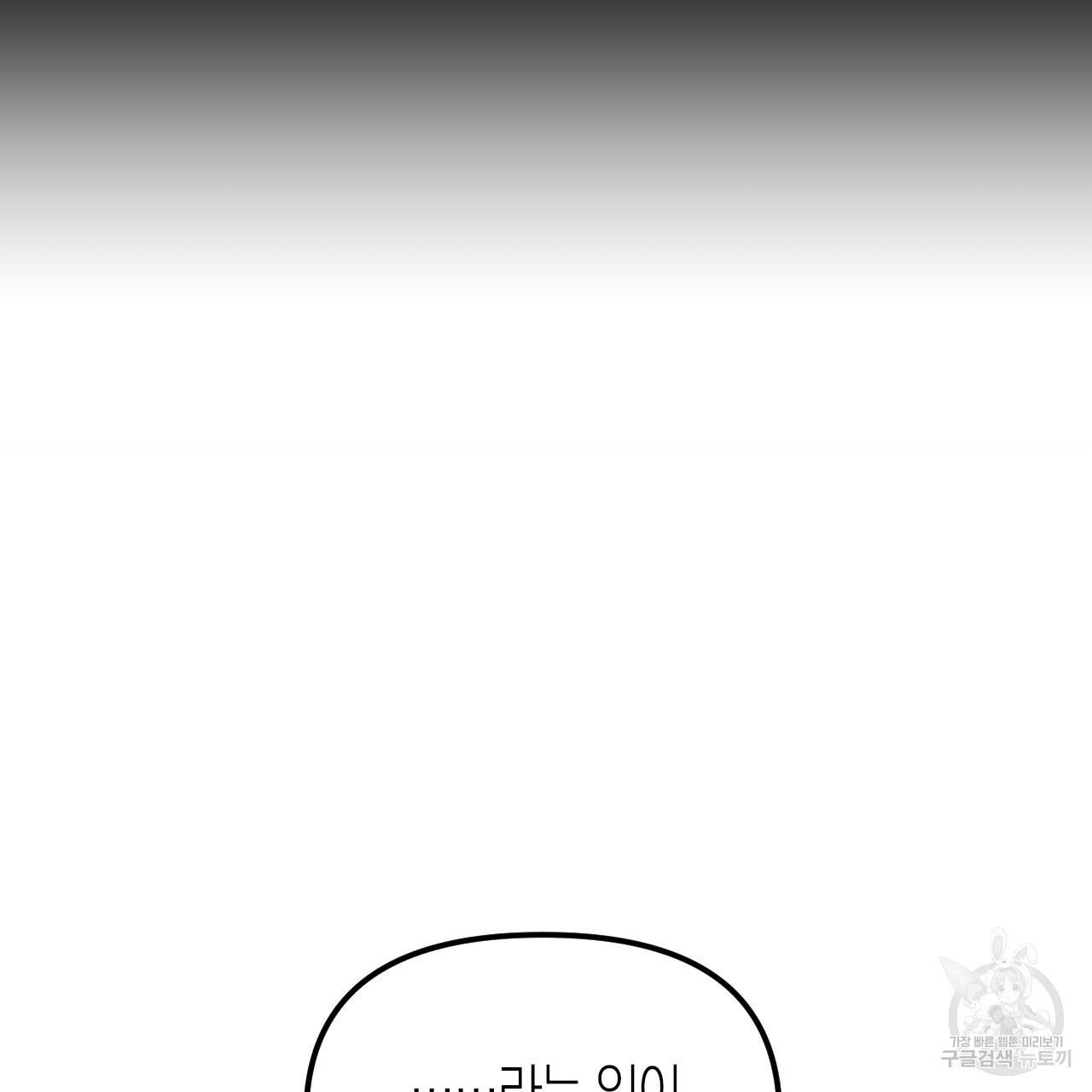 나이트 플라이트 25화 11