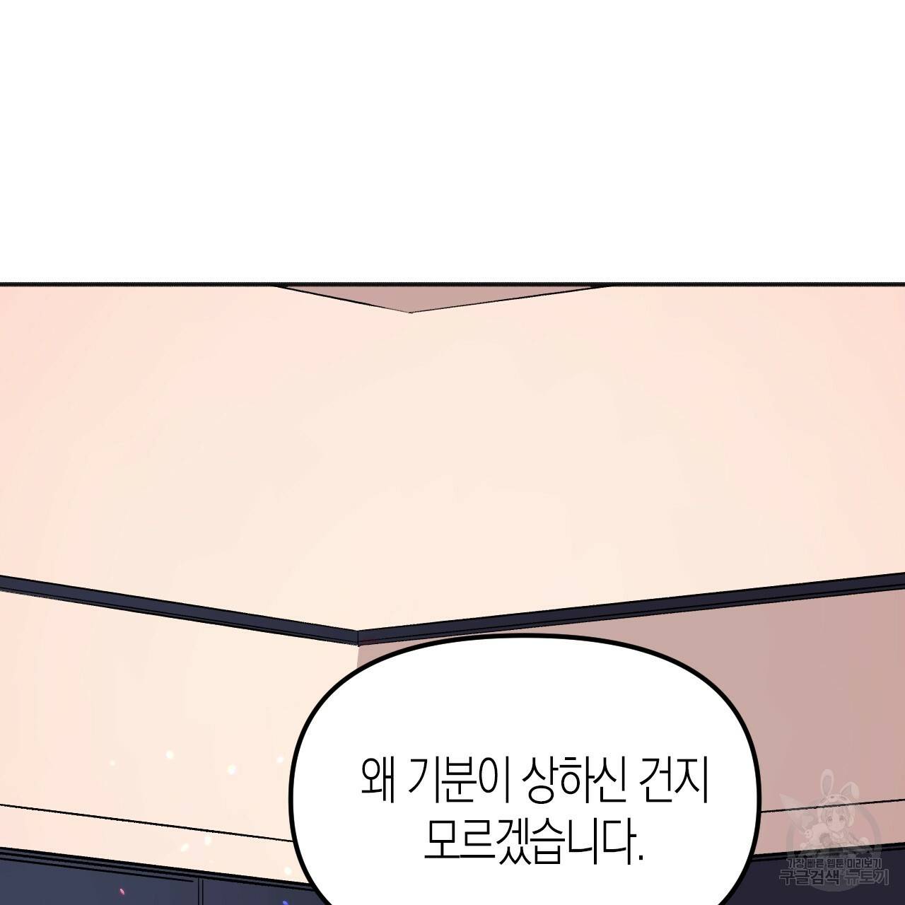 나이트 플라이트 25화 14