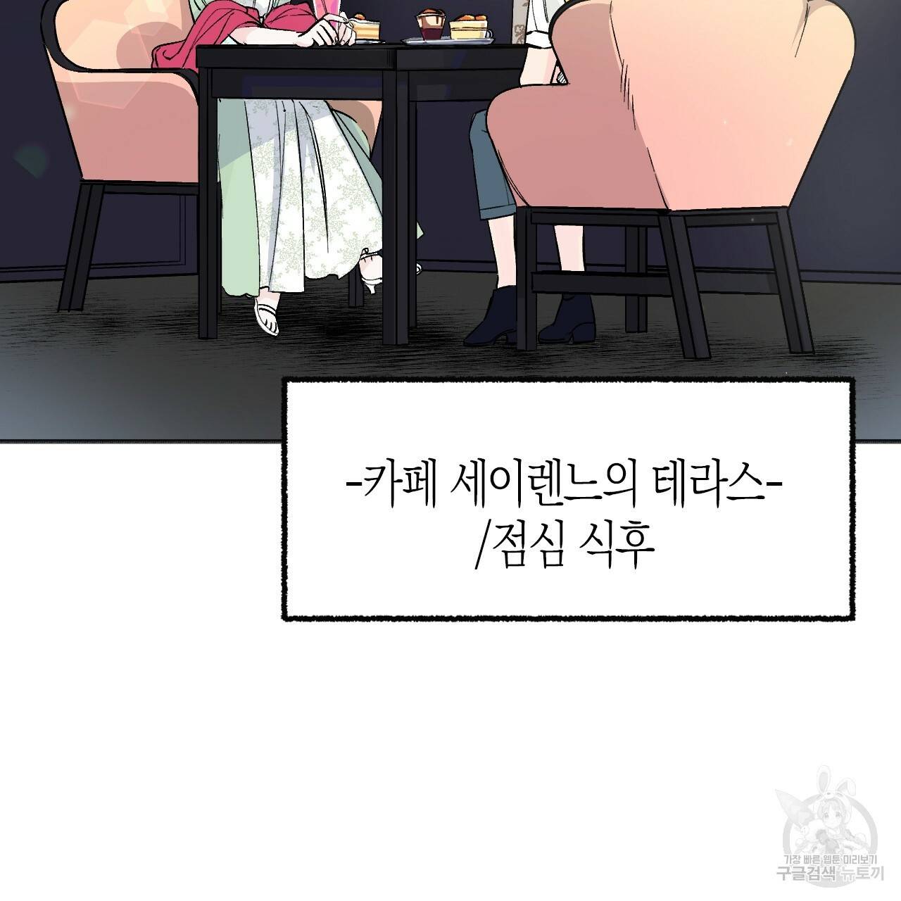 나이트 플라이트 25화 16