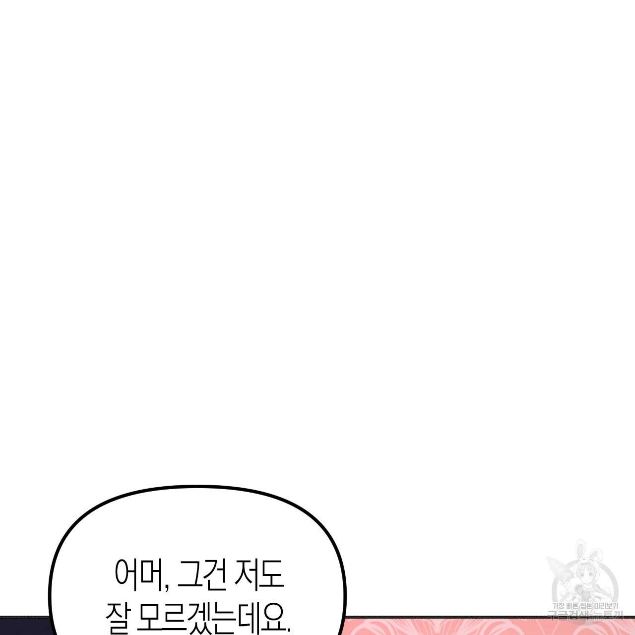 나이트 플라이트 25화 17