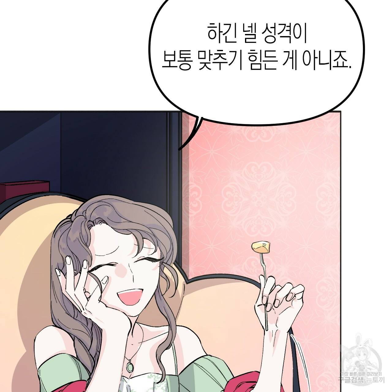 나이트 플라이트 25화 23