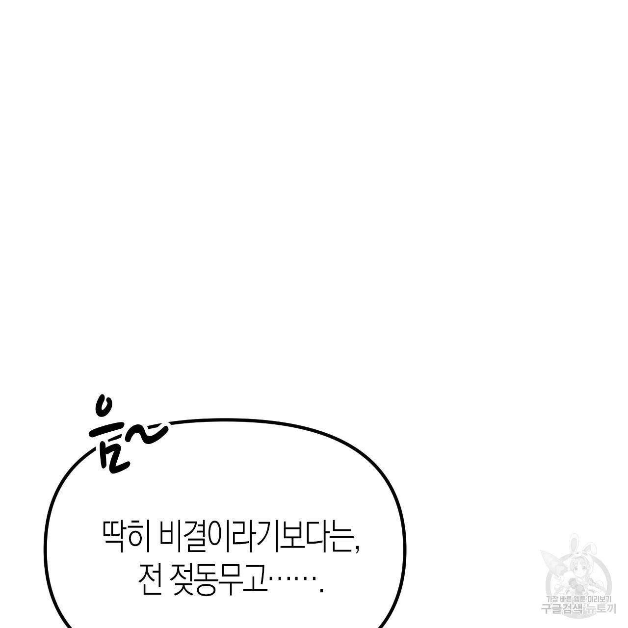 나이트 플라이트 25화 27
