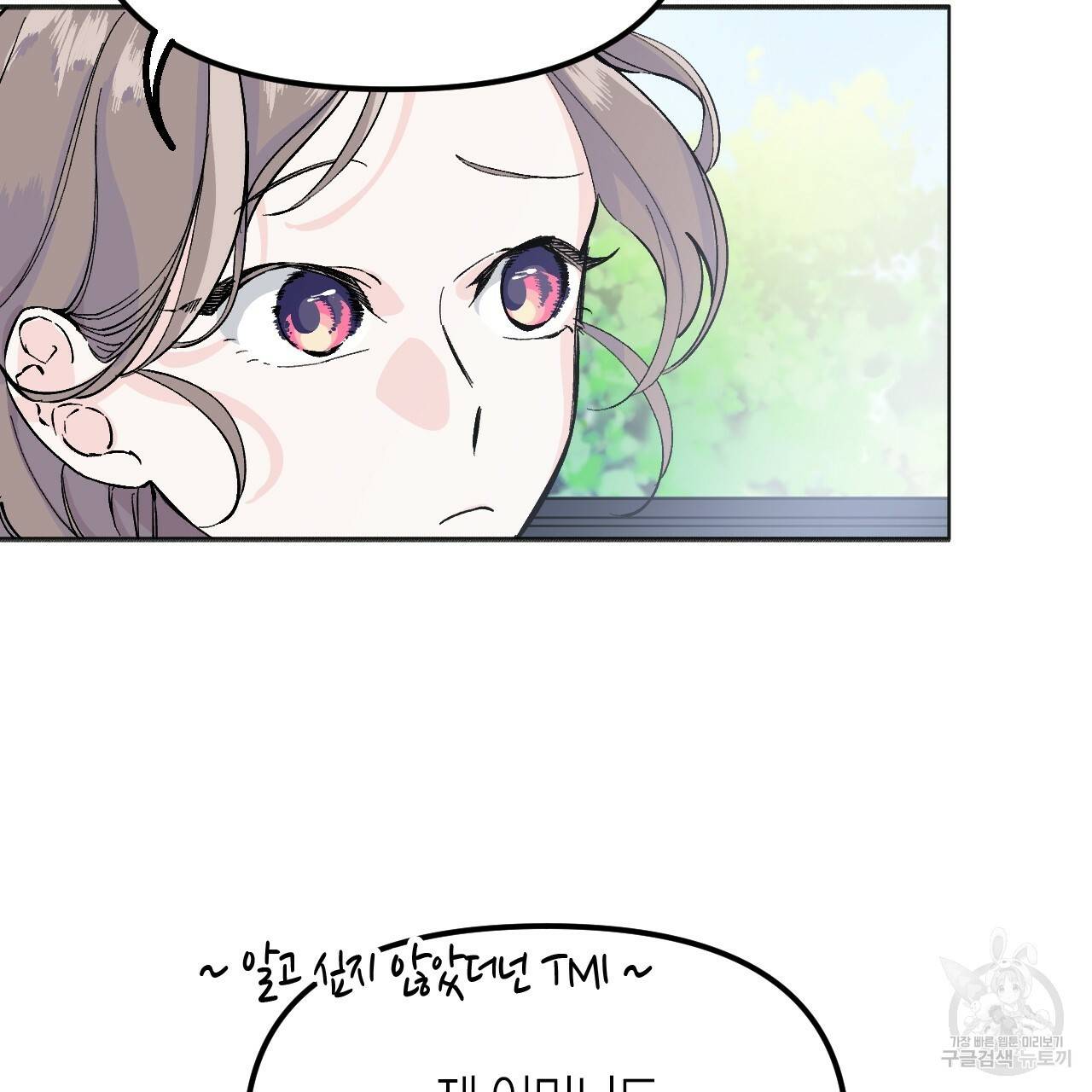 나이트 플라이트 25화 28