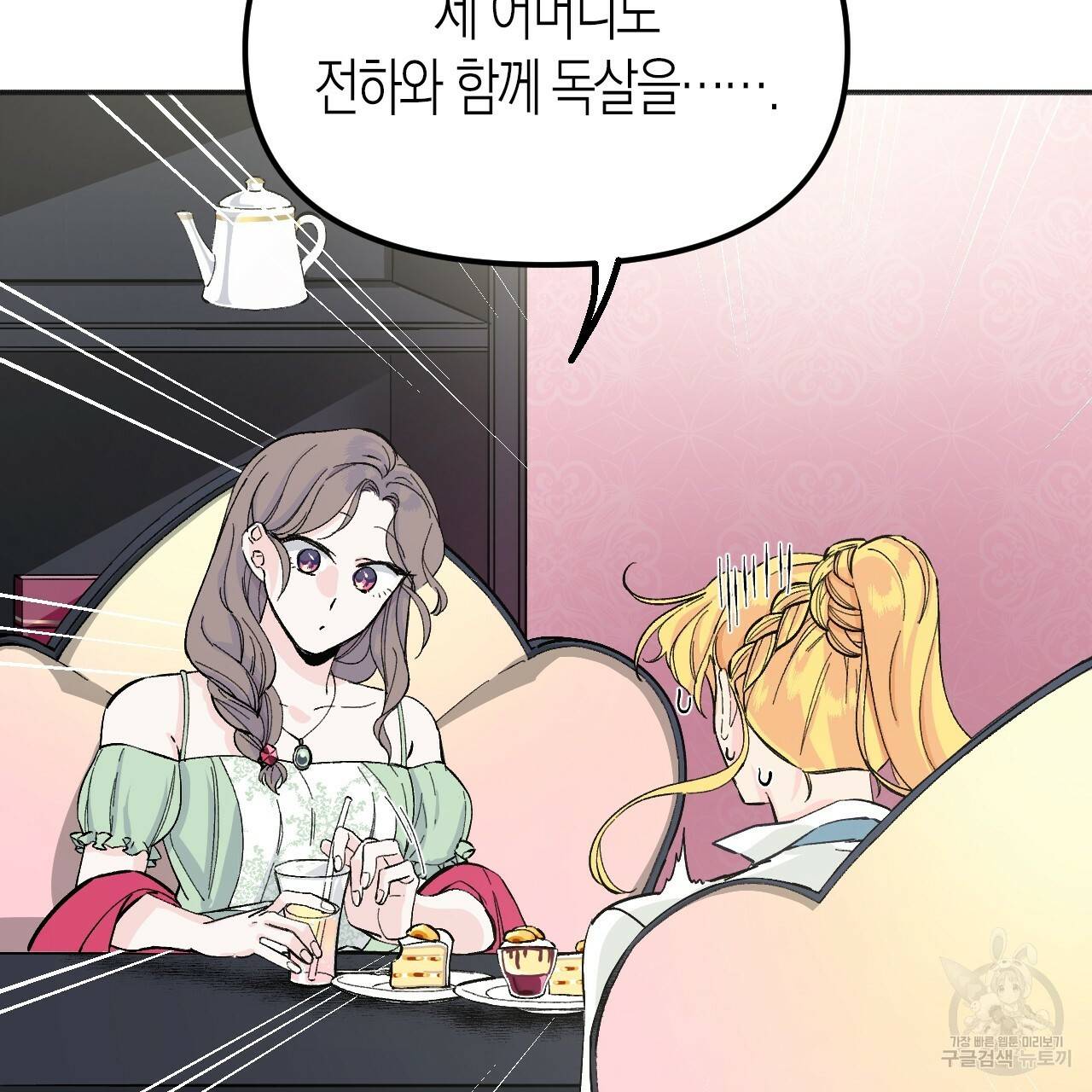 나이트 플라이트 25화 29
