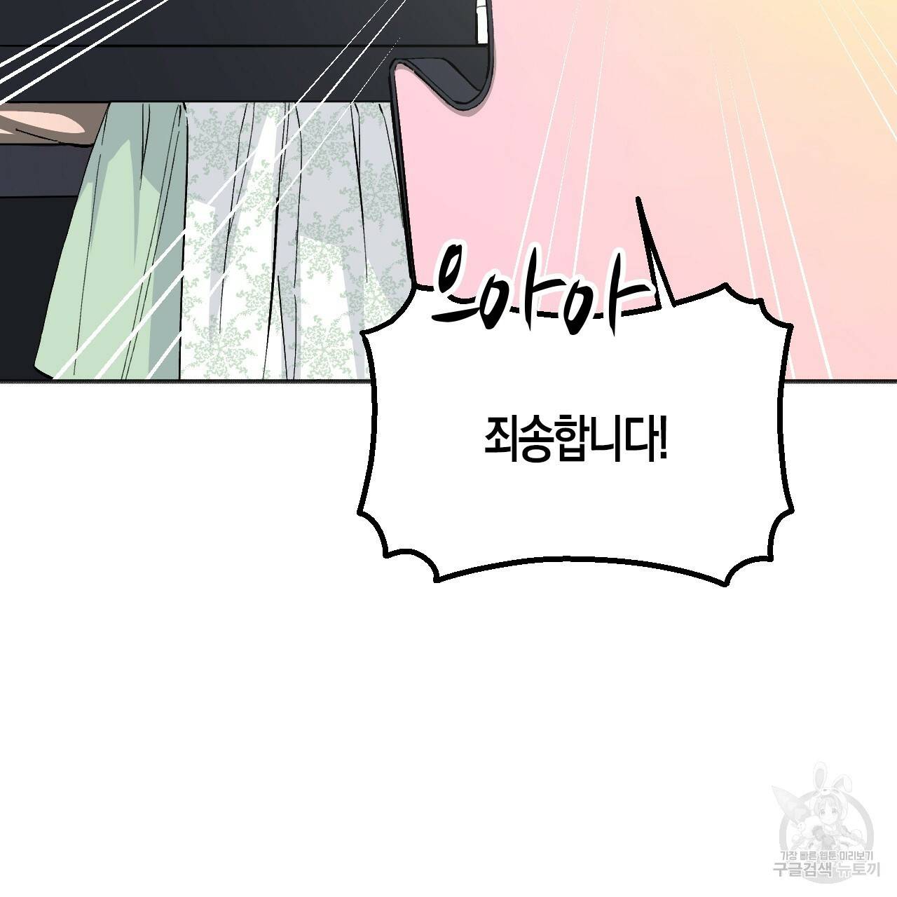 나이트 플라이트 25화 30