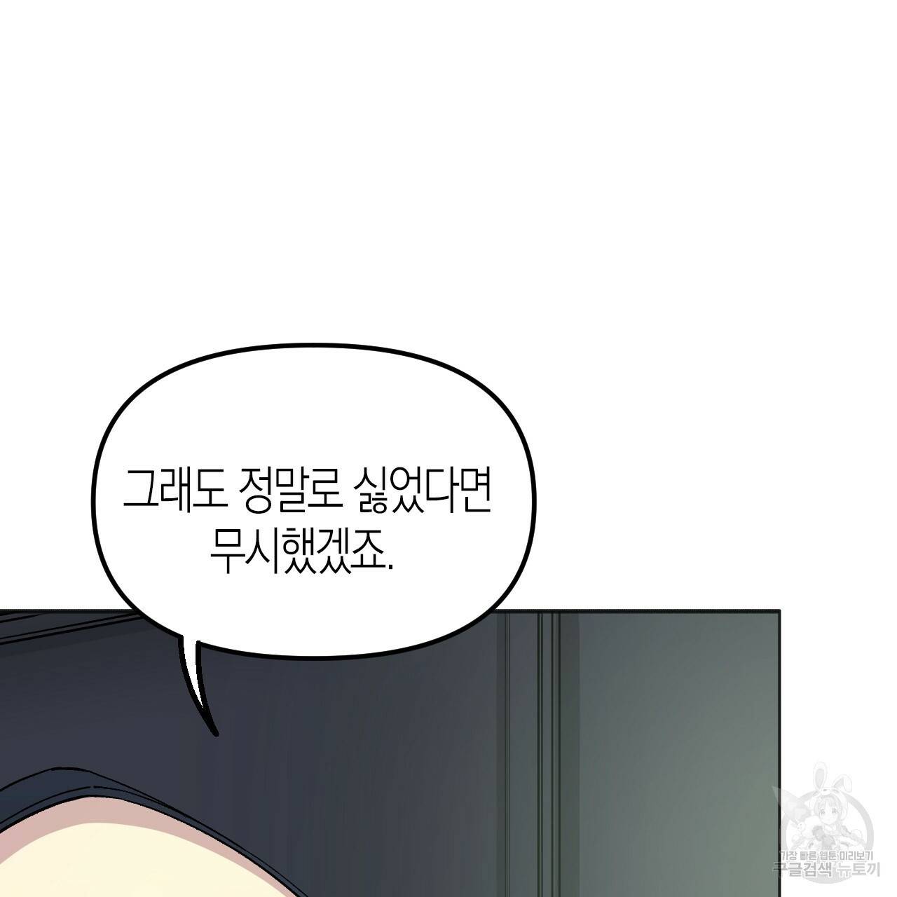 나이트 플라이트 25화 31
