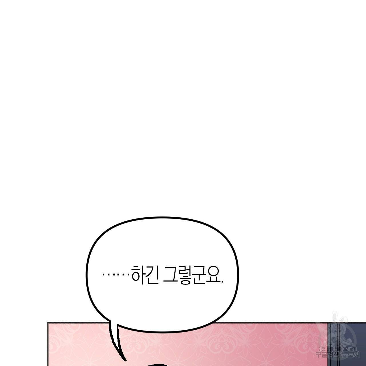 나이트 플라이트 25화 33