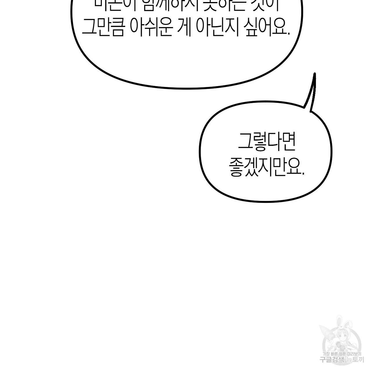 나이트 플라이트 25화 35