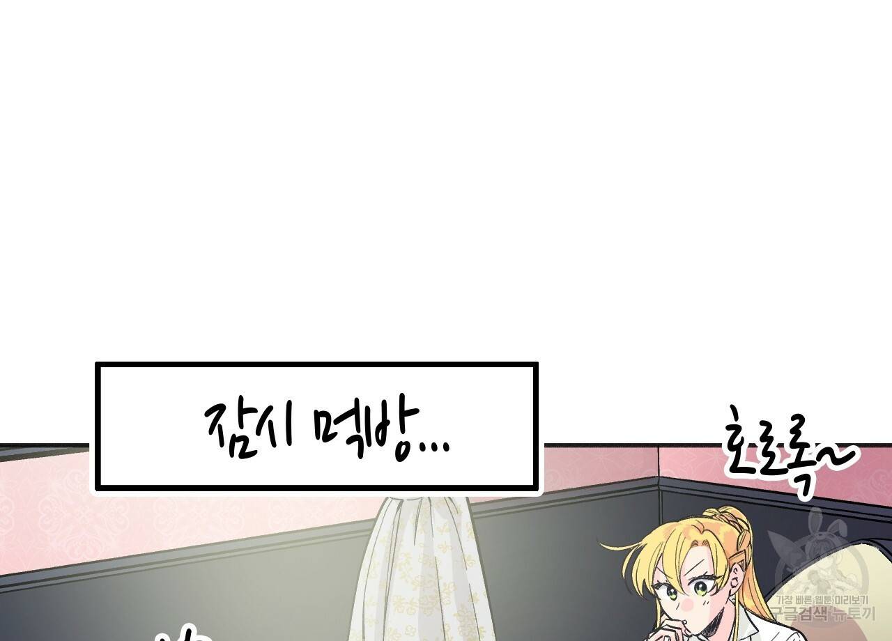 나이트 플라이트 25화 36