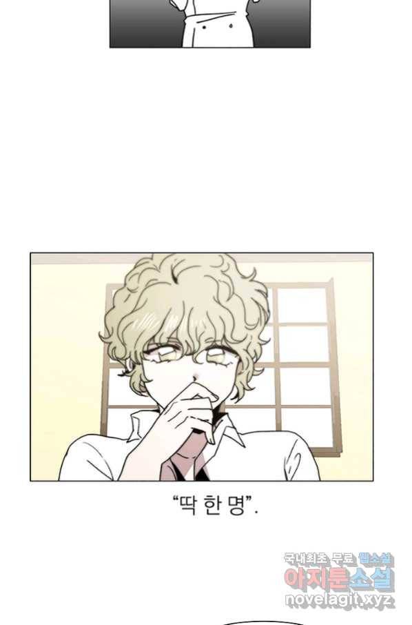 경성빵집 62화 5