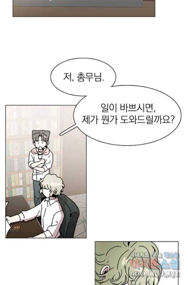 경성빵집 62화 7