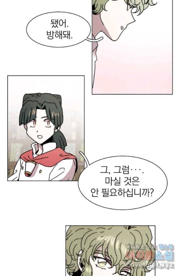 경성빵집 62화 8