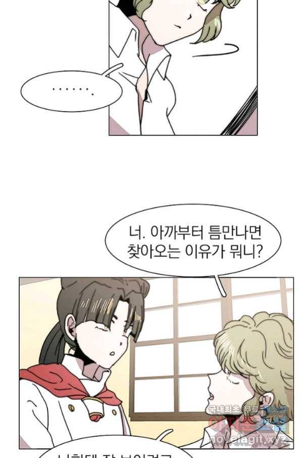 경성빵집 62화 9