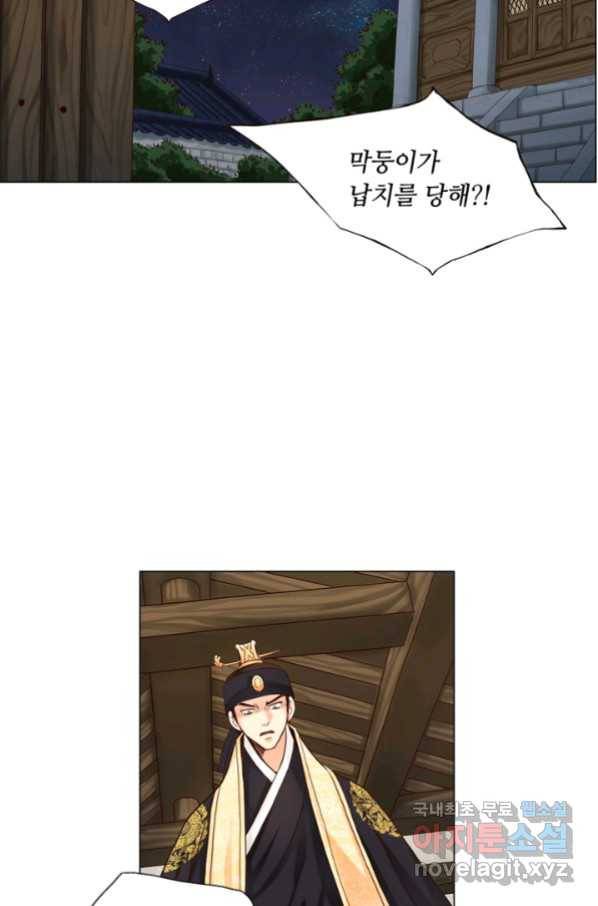 수명사 114화 2