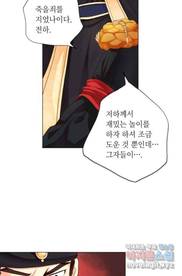수명사 114화 3