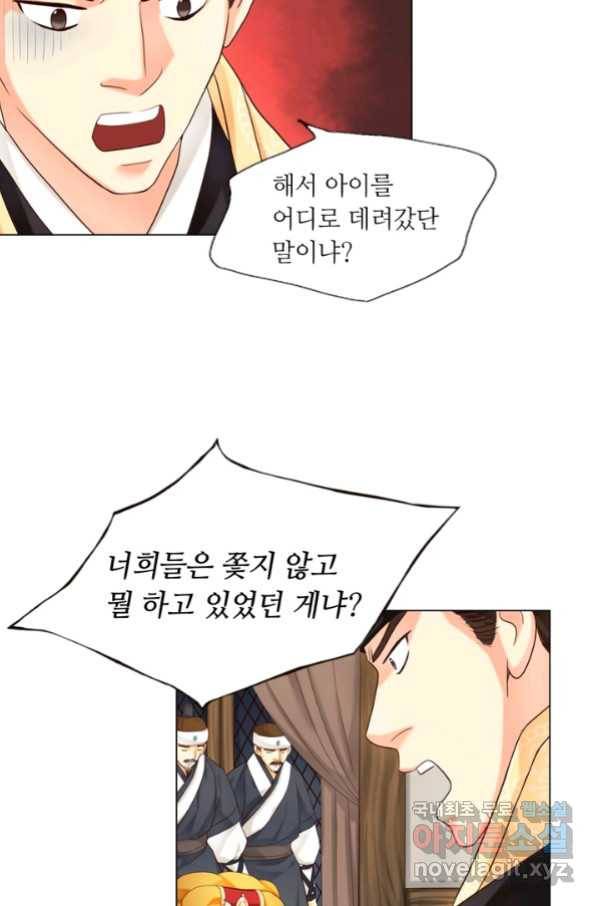수명사 114화 4