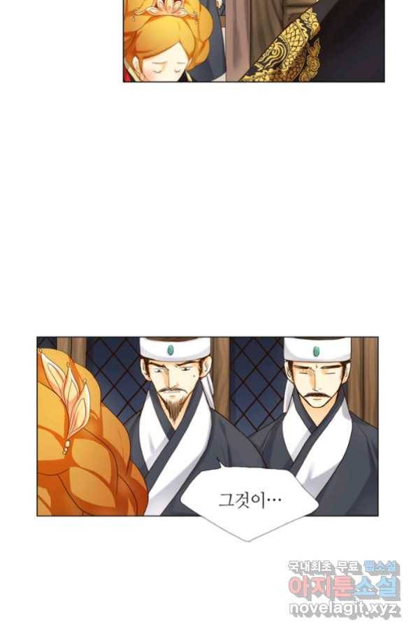 수명사 114화 5