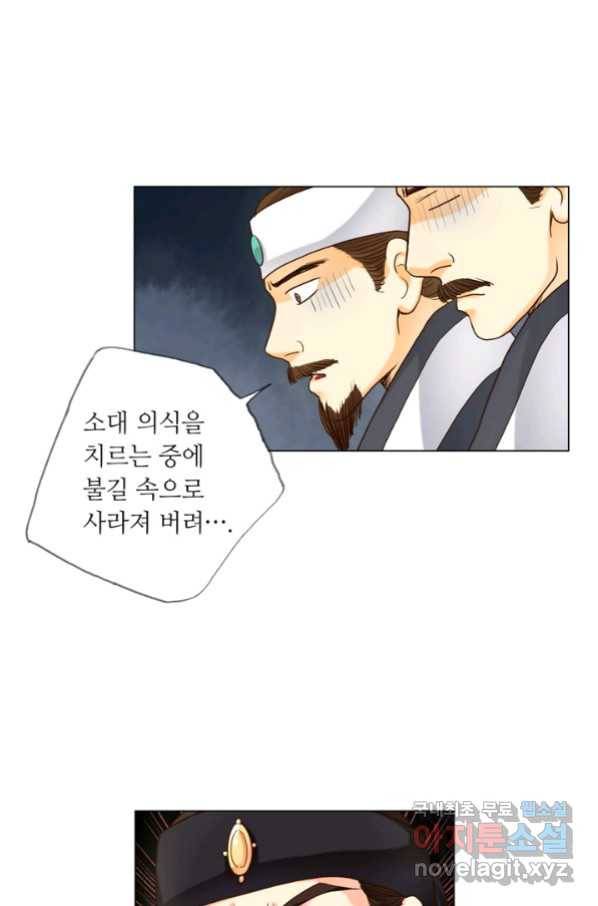 수명사 114화 6