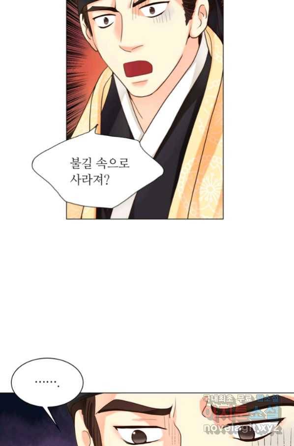 수명사 114화 7