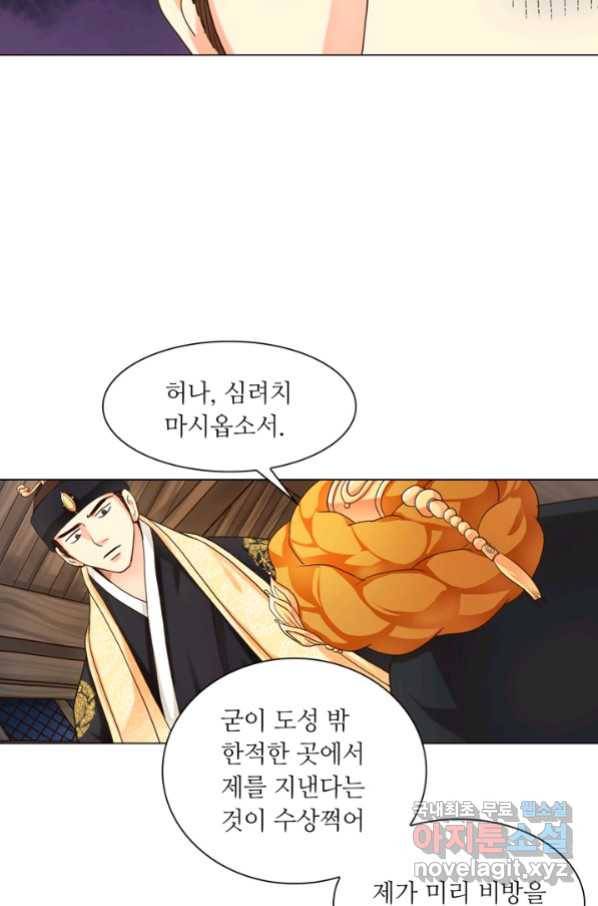 수명사 114화 8