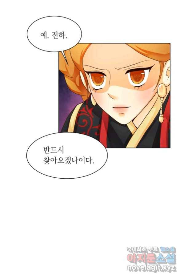 수명사 114화 10
