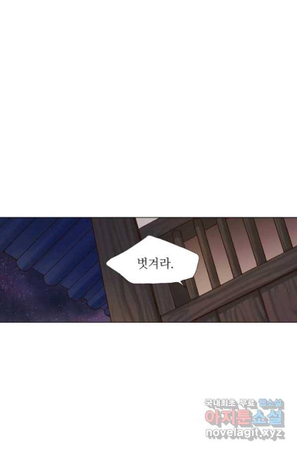 수명사 114화 11