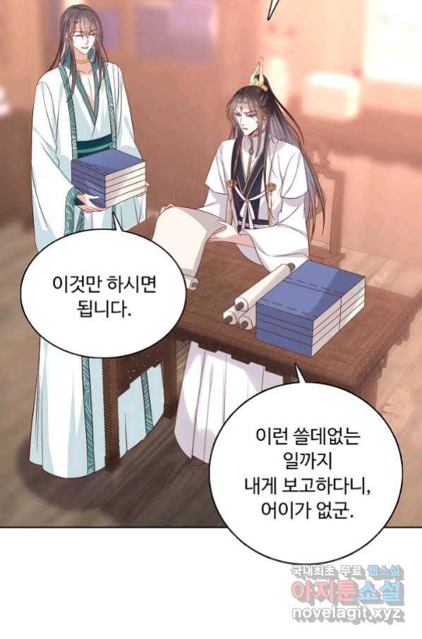 암흑 속에 피는 꽃 155화 3