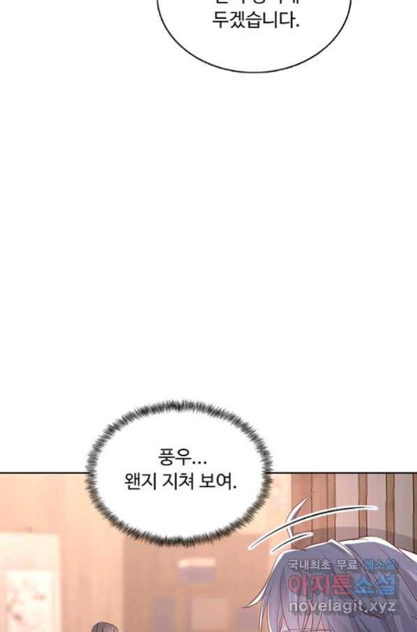 암흑 속에 피는 꽃 155화 7