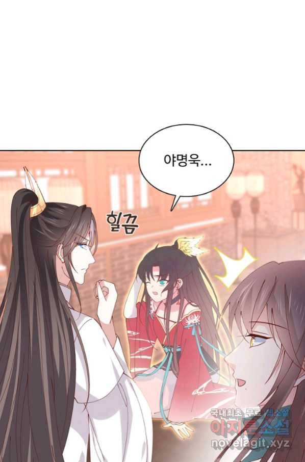 암흑 속에 피는 꽃 155화 13