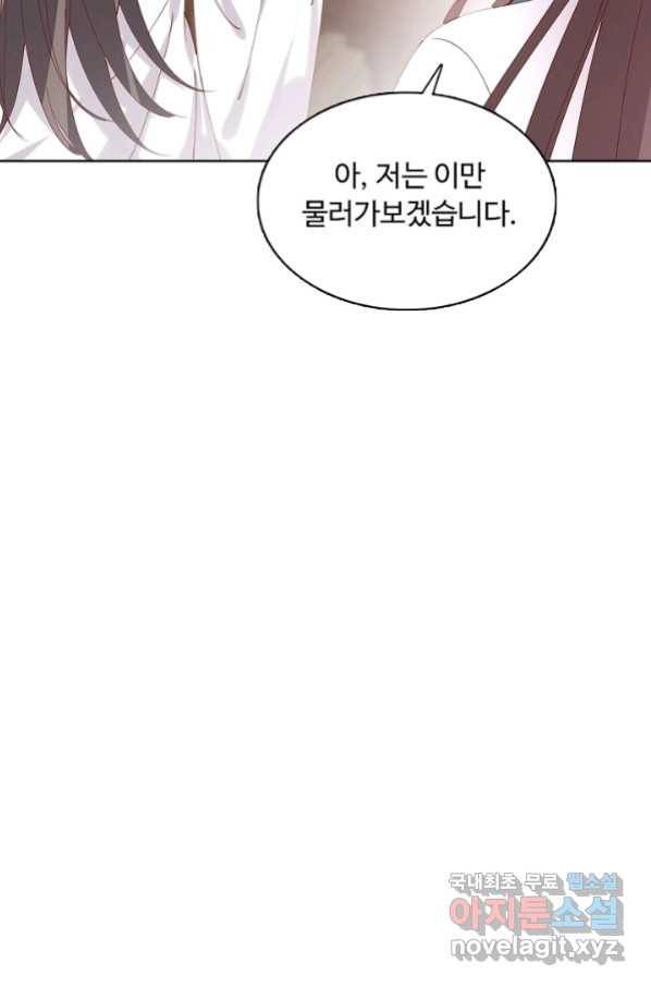 암흑 속에 피는 꽃 155화 14