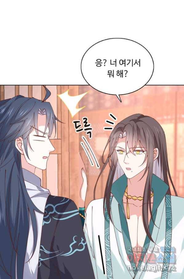 암흑 속에 피는 꽃 155화 15