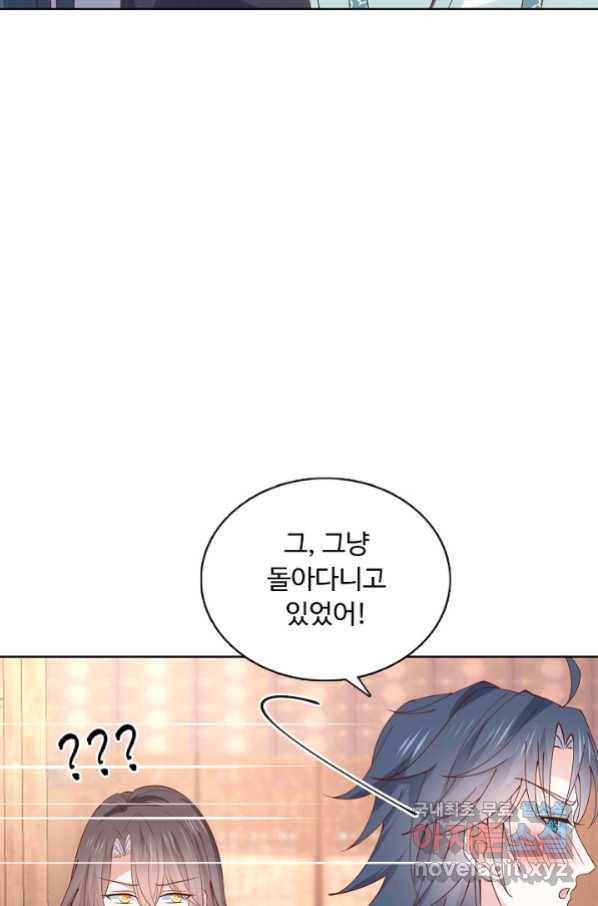 암흑 속에 피는 꽃 155화 16