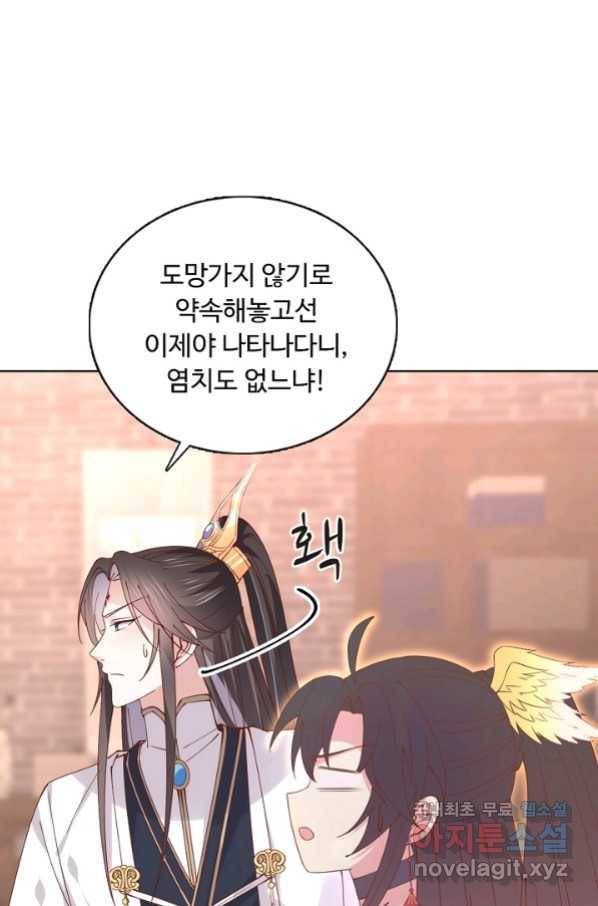 암흑 속에 피는 꽃 155화 18