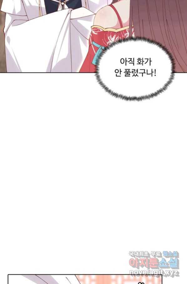 암흑 속에 피는 꽃 155화 19
