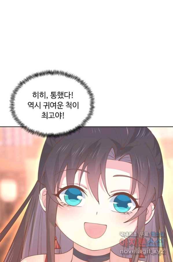 암흑 속에 피는 꽃 155화 25