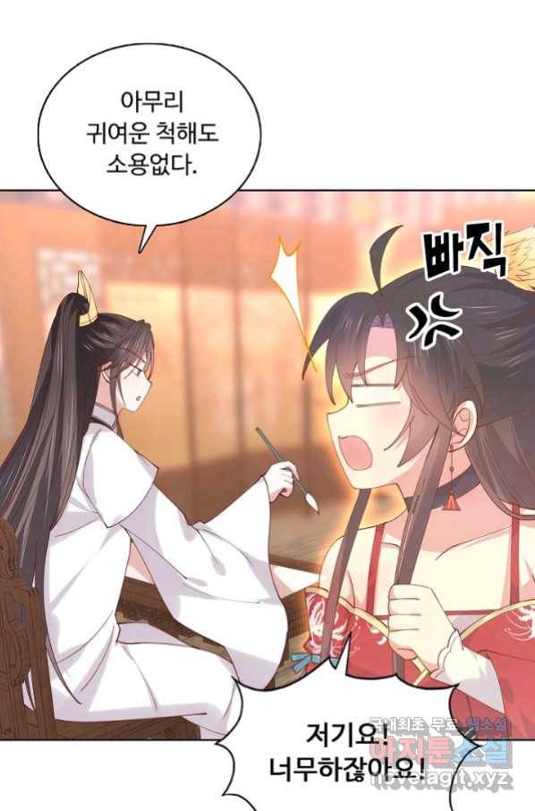 암흑 속에 피는 꽃 155화 30