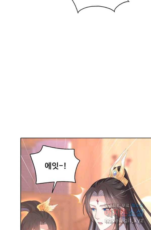 암흑 속에 피는 꽃 155화 31