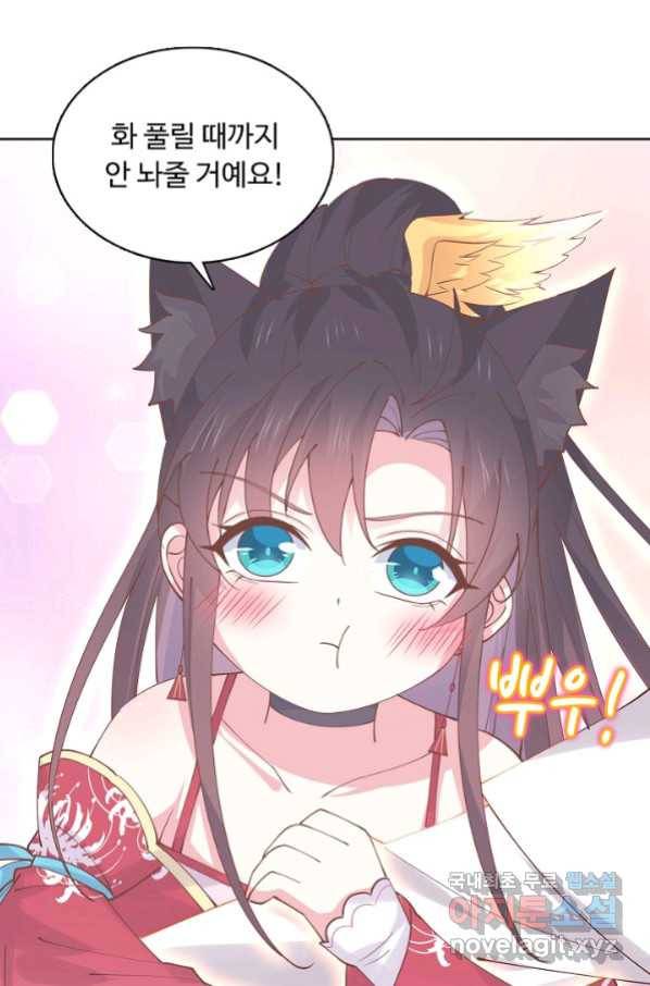 암흑 속에 피는 꽃 155화 33