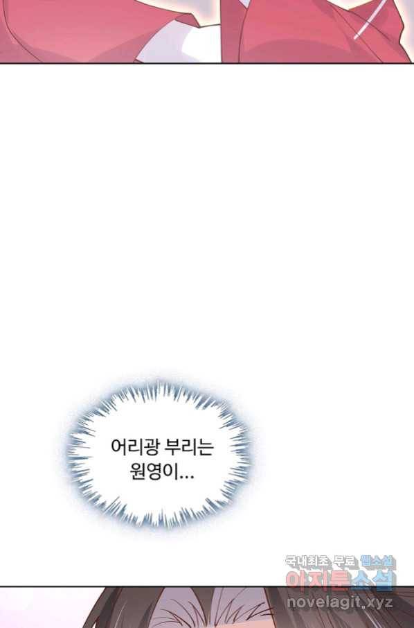 암흑 속에 피는 꽃 155화 34