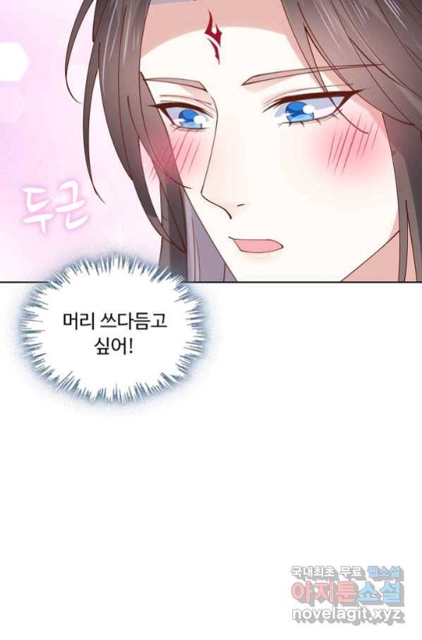 암흑 속에 피는 꽃 155화 35