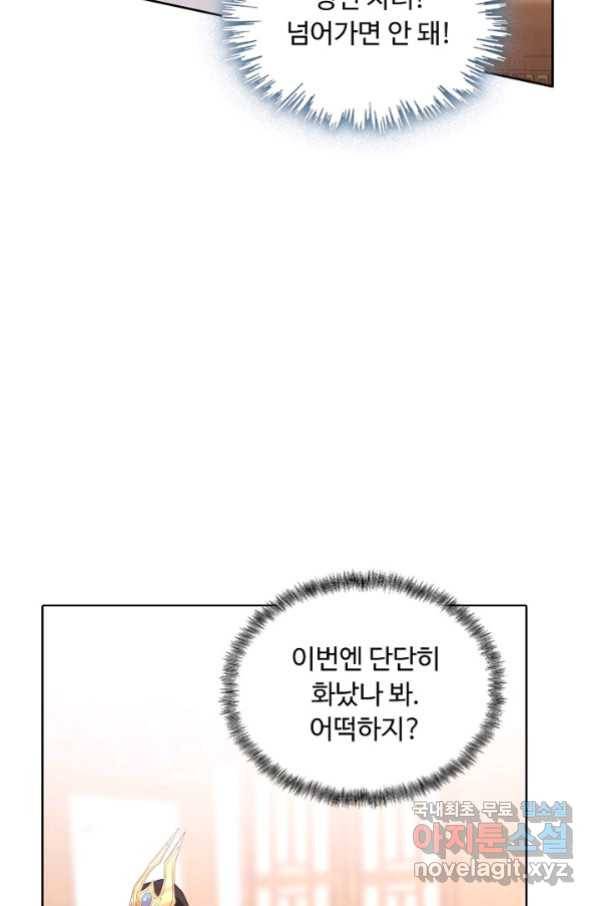 암흑 속에 피는 꽃 155화 37