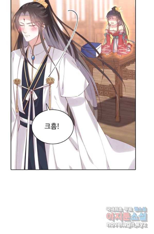 암흑 속에 피는 꽃 155화 38